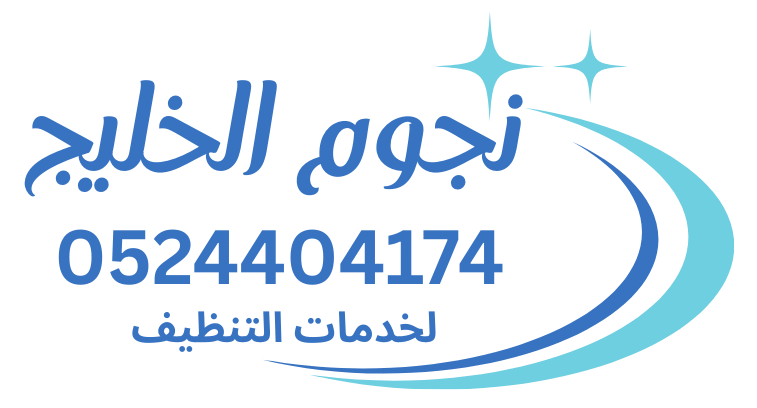 نجوم الخليج